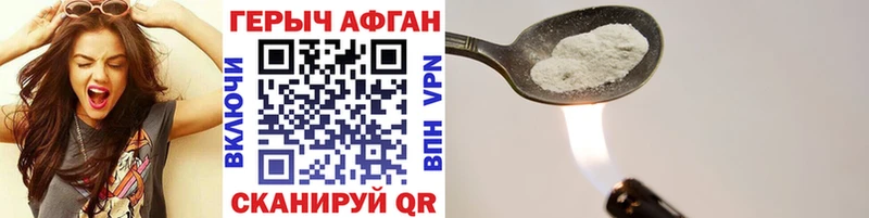 ГЕРОИН VHQ  Уссурийск 