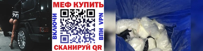 МЯУ-МЯУ mephedrone Уссурийск