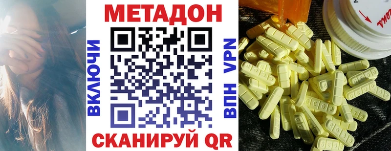 Метадон мёд  продажа наркотиков  Уссурийск 
