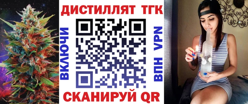 Дистиллят ТГК THC oil  Уссурийск 